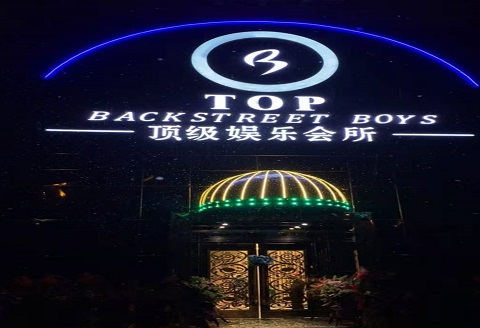 慈溪TOP娱乐会所KTV消费